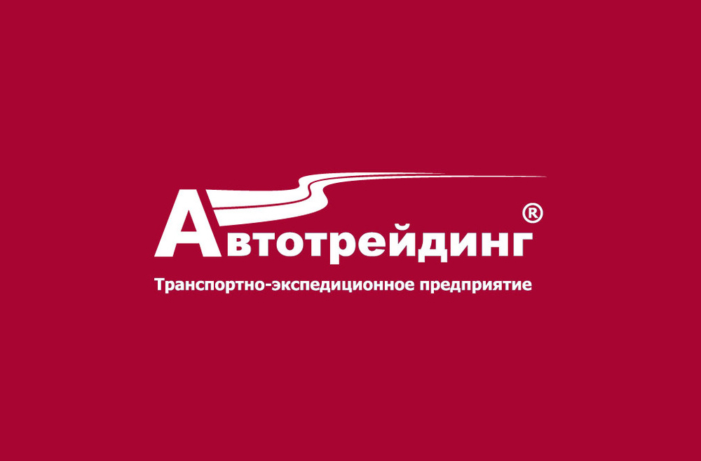 Ооо эфтел что за компания. Автотрейдинг логотип. Логотип транспортной фирмы. Автотрейдинг транспортная компания. Логотипы грузовых компаний.