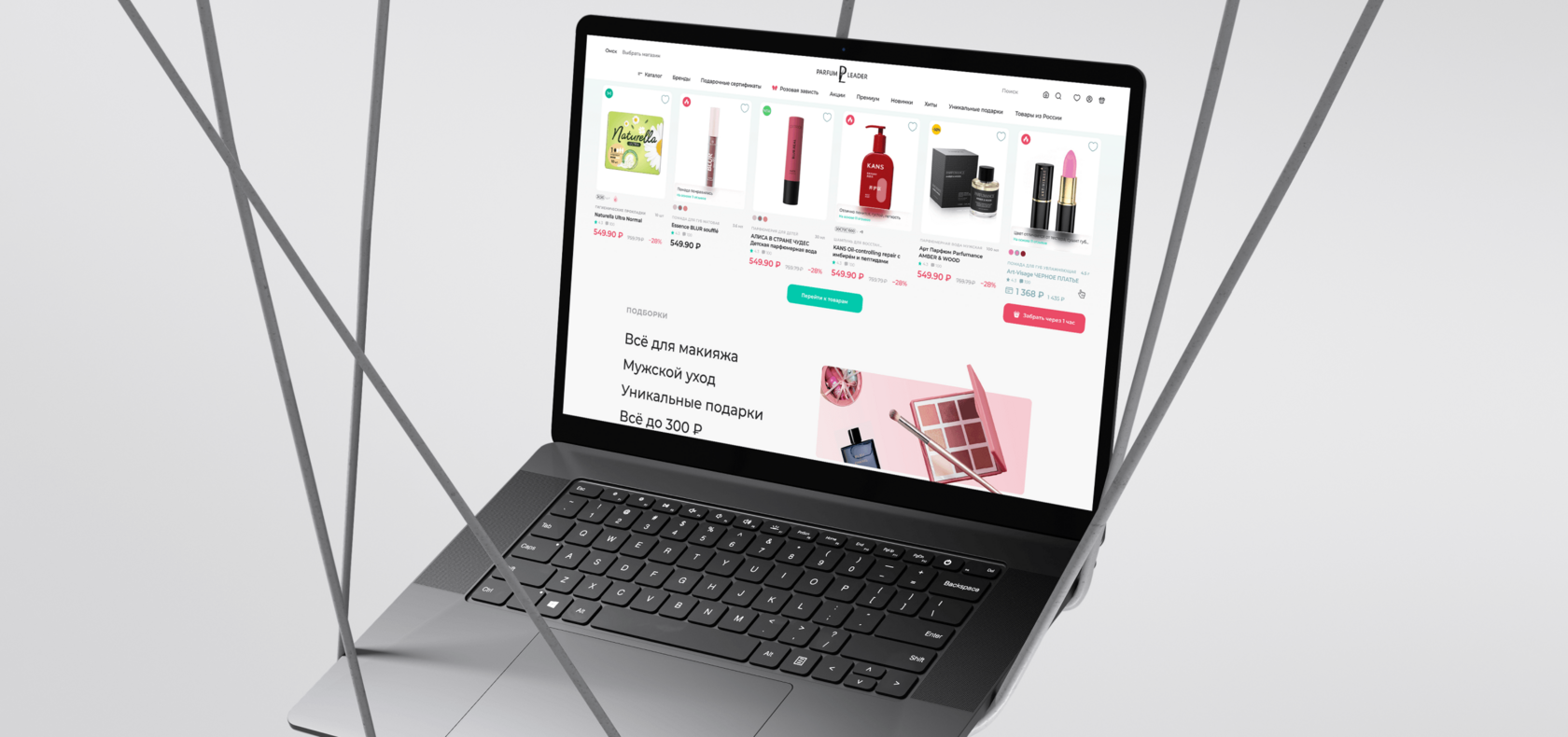 Интернет-магазин Parfum Leader на мониторе