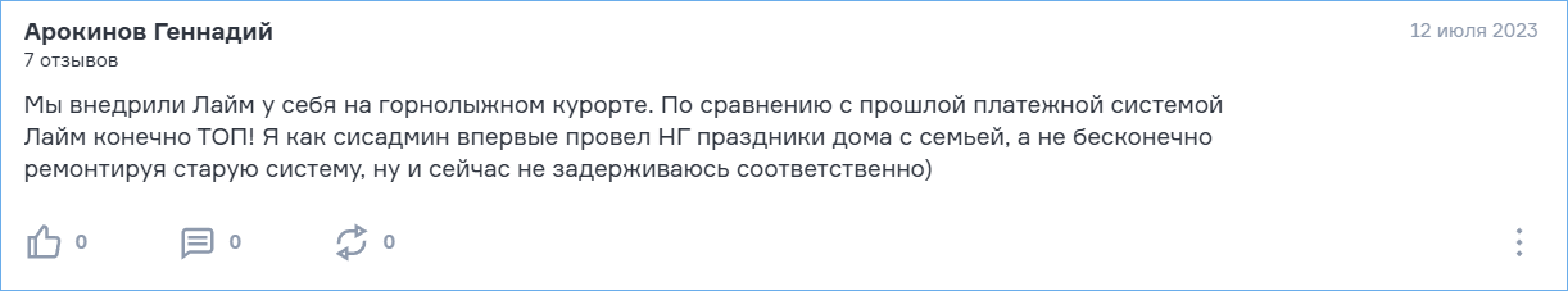 Автоматизация горнолыжных комплексов: обзор популярных программ