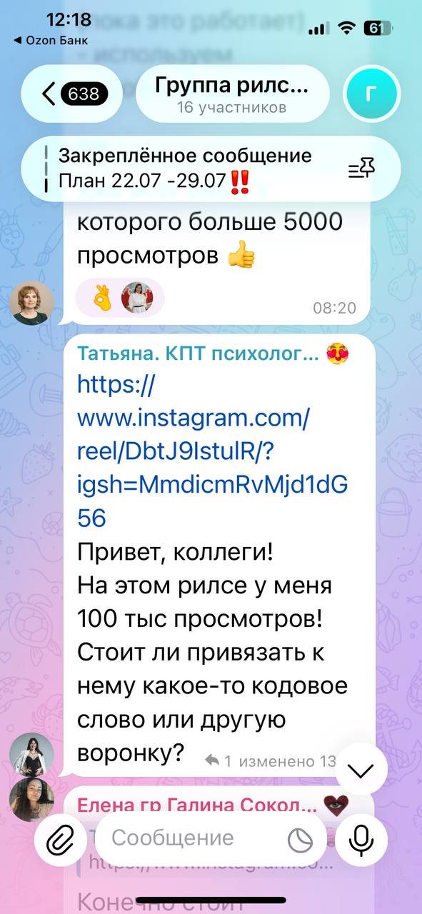 Скриншот отзыва 3