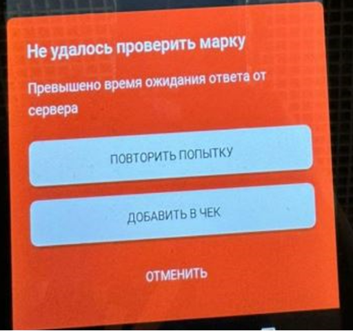 превышено время ожидания запроса