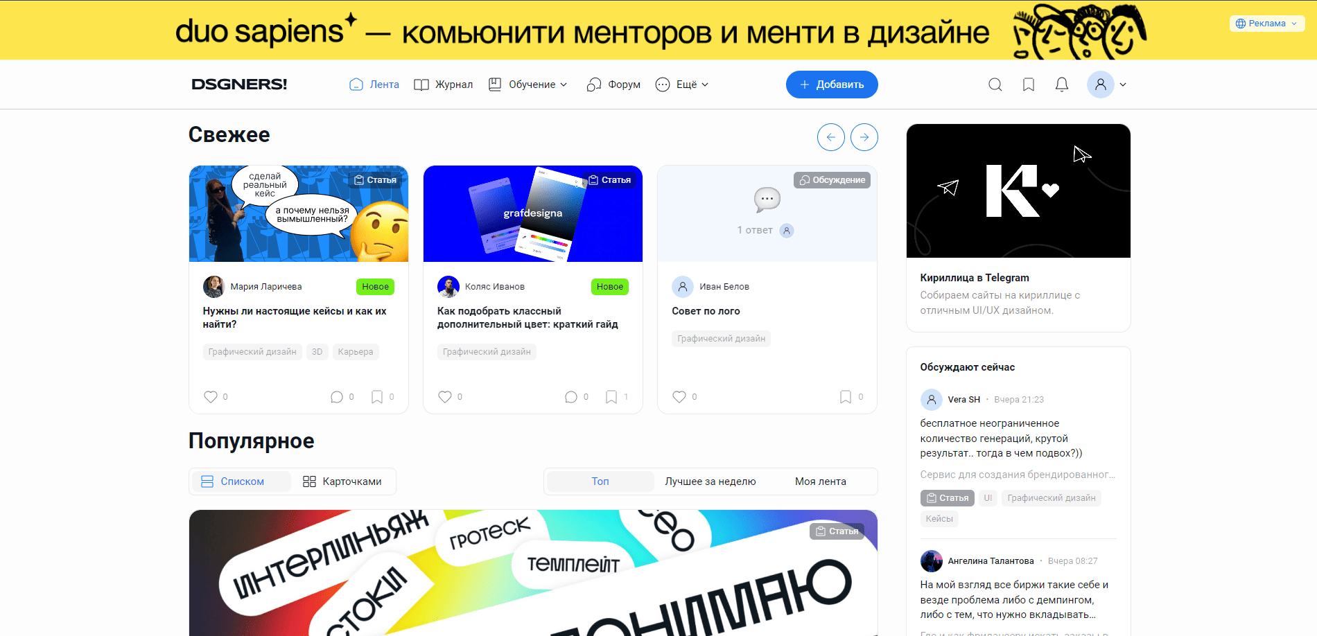UX-патруль, выпуск одиннадцатый: Новый редактор DSGNERS и сравнение с VC