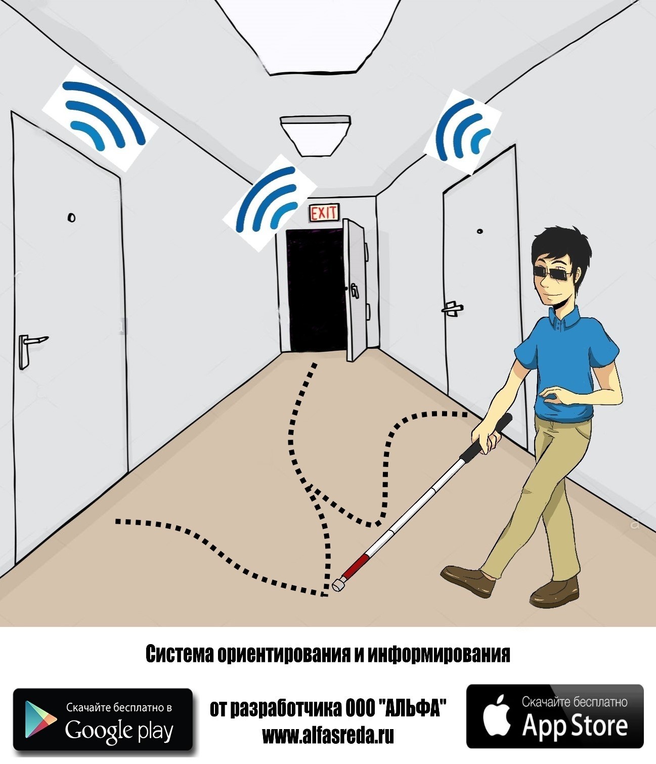 Средства ориентации. Акустические средства для инвалидов. Звуковой информатор для МГН. Система навигации для инвалидов.