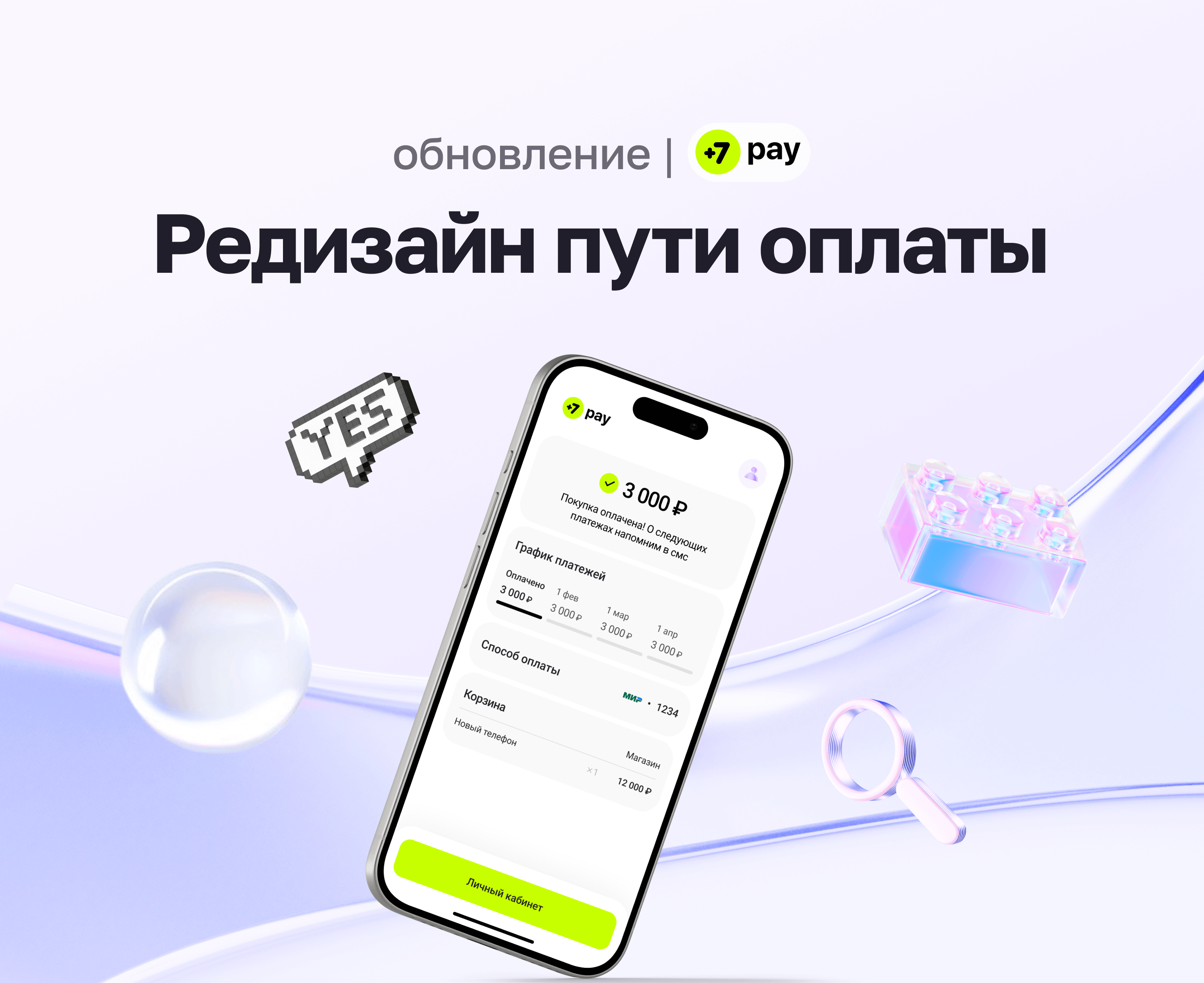 Оцените новый опыт оплаты частями — теперь он не только простой, но и визуально приятный!