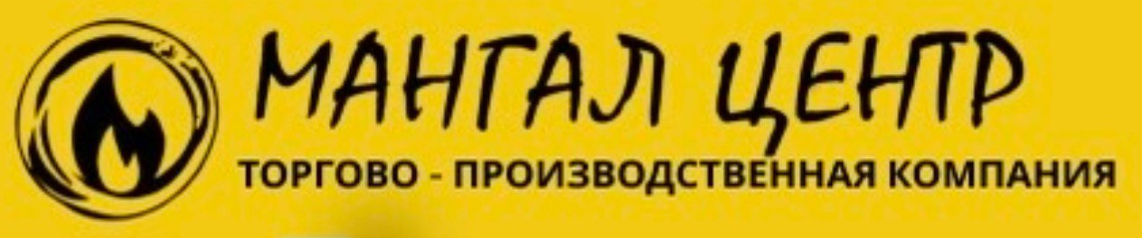 Мангал Центр