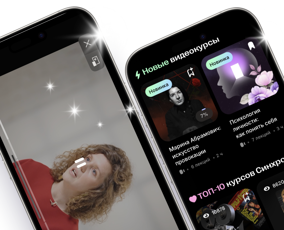 Скриншоты приложения на смартфонах