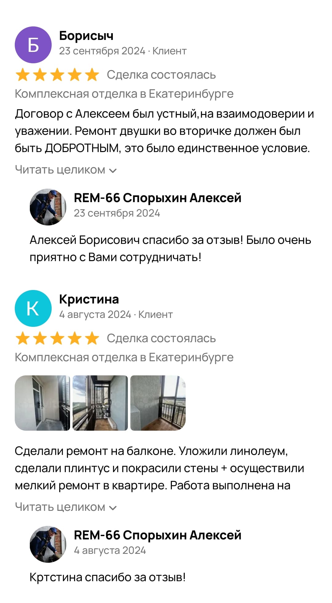 Фото клиента 8