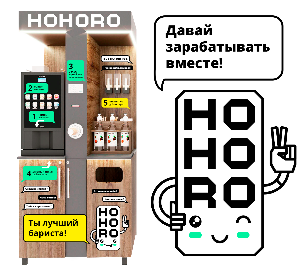 Hohoro Coffee Купить