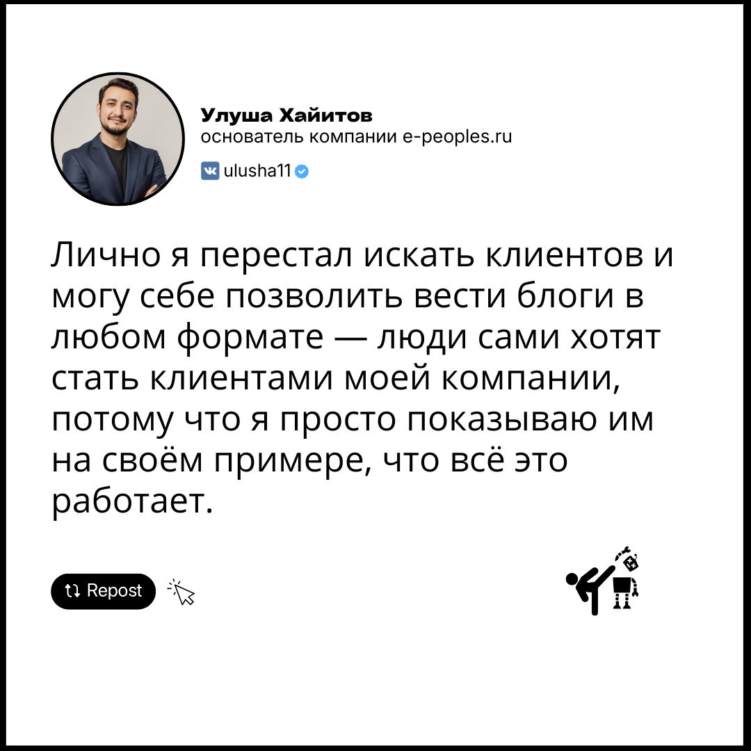 Улуша Хайитов - основатель компании e-peoples.ru