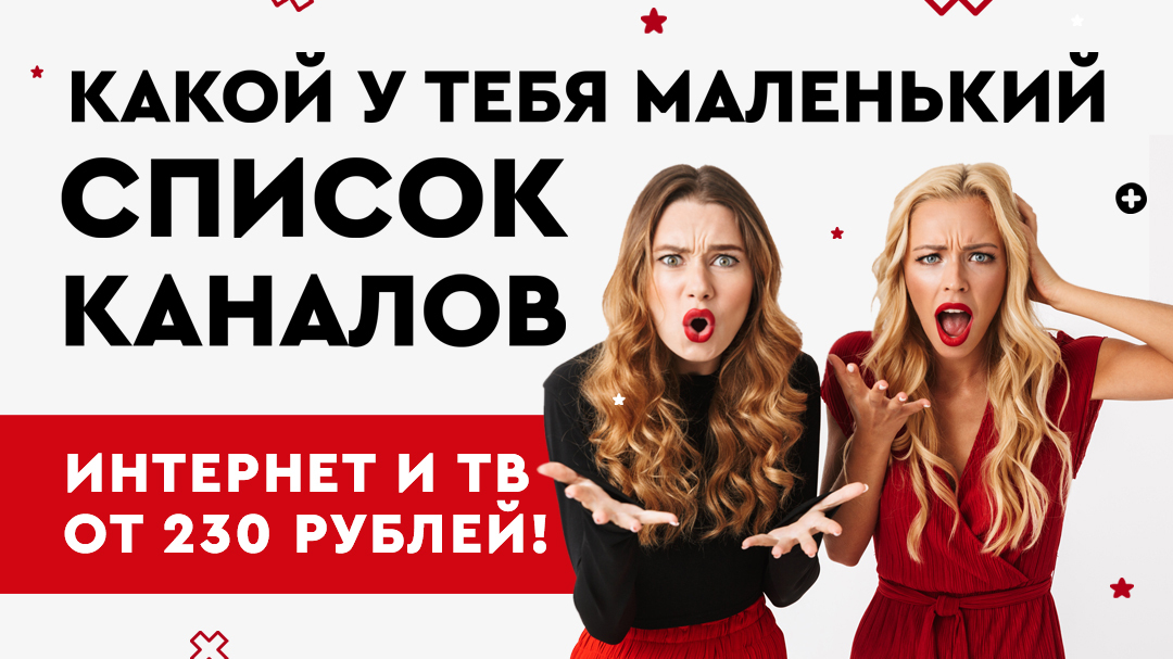 Формула Тв Интернет Магазин Отзывы