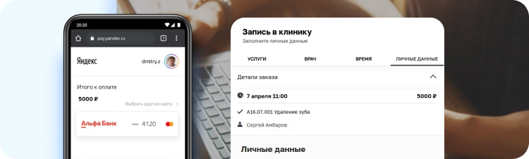 Яндекс Пэй в МИС SQNS