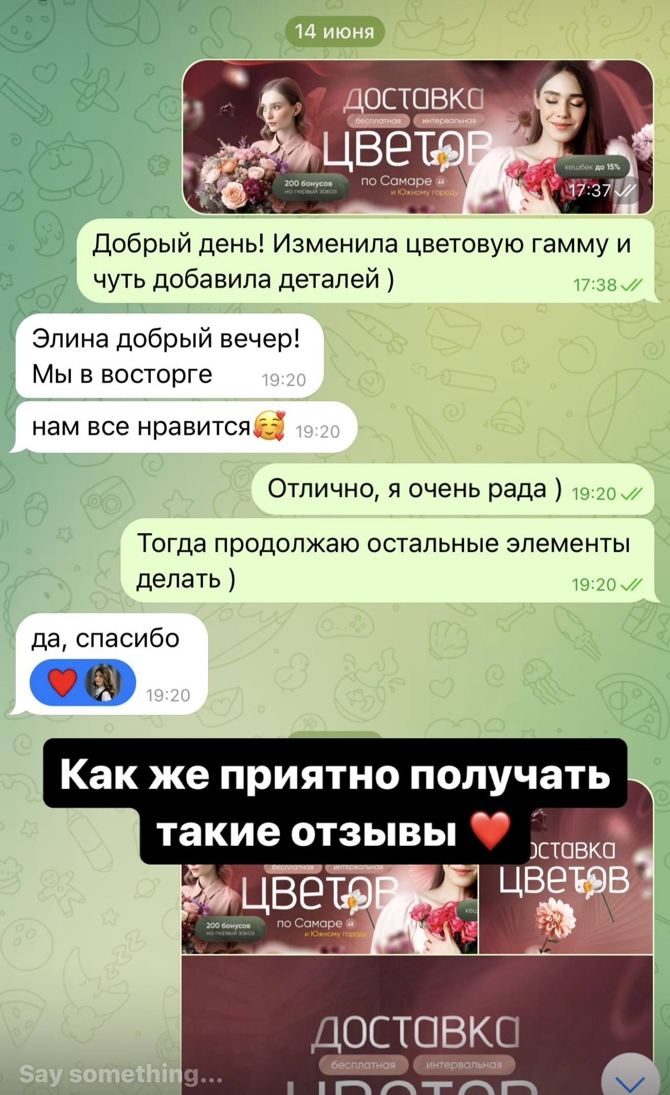 Отзыв 16