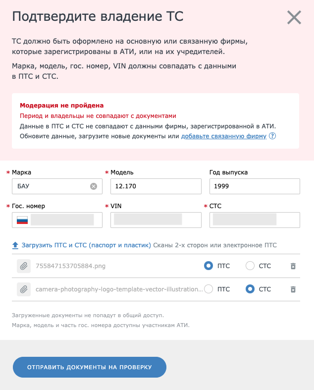 груз с торгами