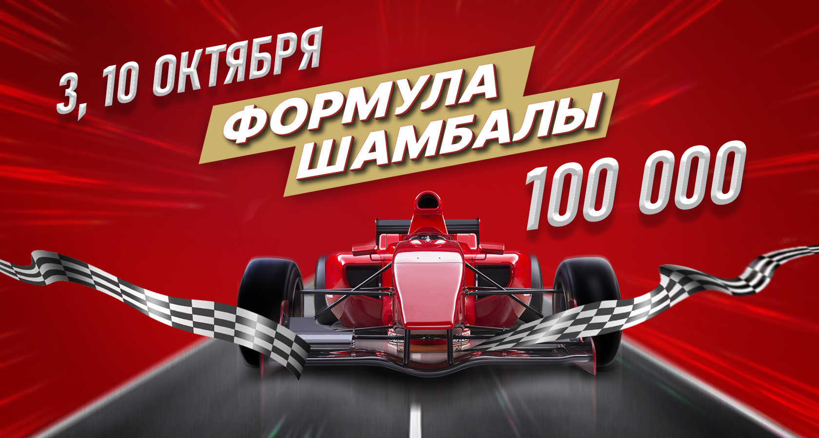 Легенды Шамбалы