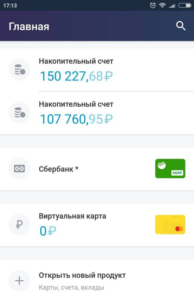 Счет тинькофф банк фото