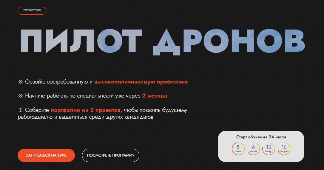 Drone racing лига. Игра дронов 2023. Замок дронов игра. Замок дронов игра. Игра дронов 2023.