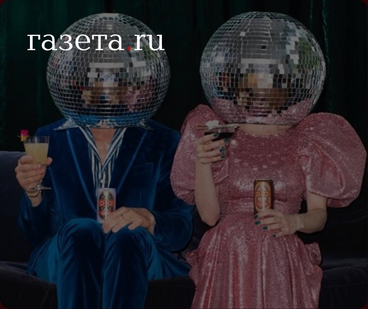 Публикация в Газета.Ru