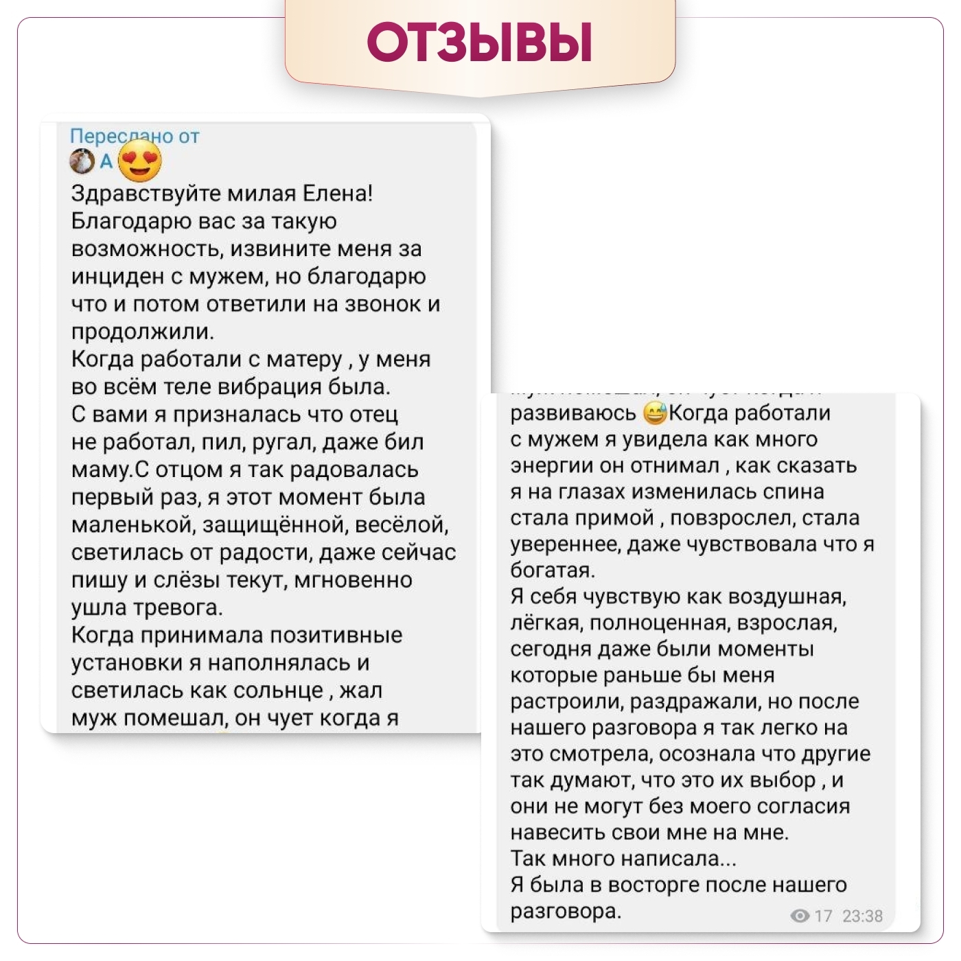 Отзыв клиента о работе с состоянием