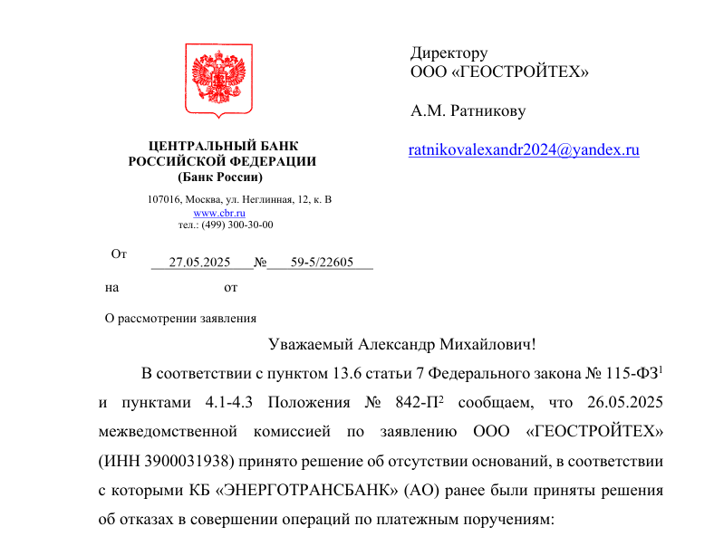 копии решения суда