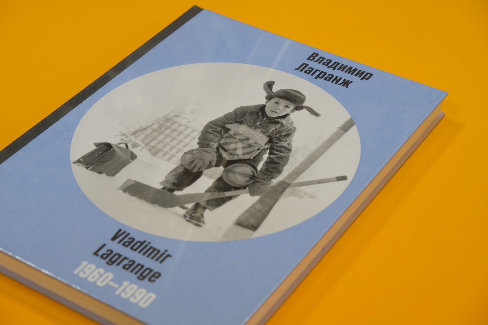 «Владимир Лагранж 1960 — 1990»