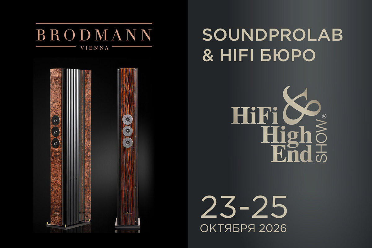 Акустические системы Brodmann JB175 — премьера на выставке Hi-Fi &amp; High End Show 2026