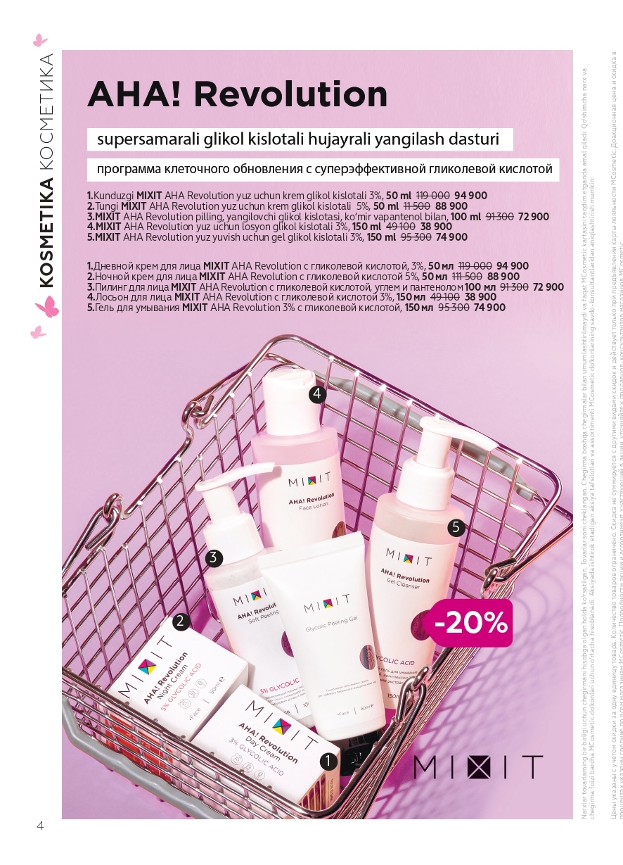 М Cosmetic