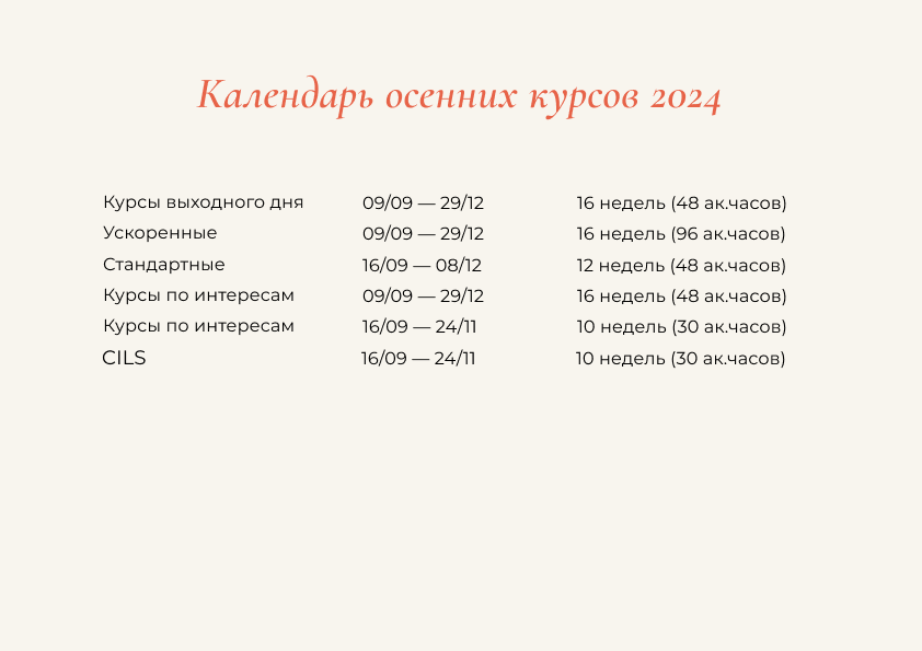 Итальянский Институт культуры в Москве