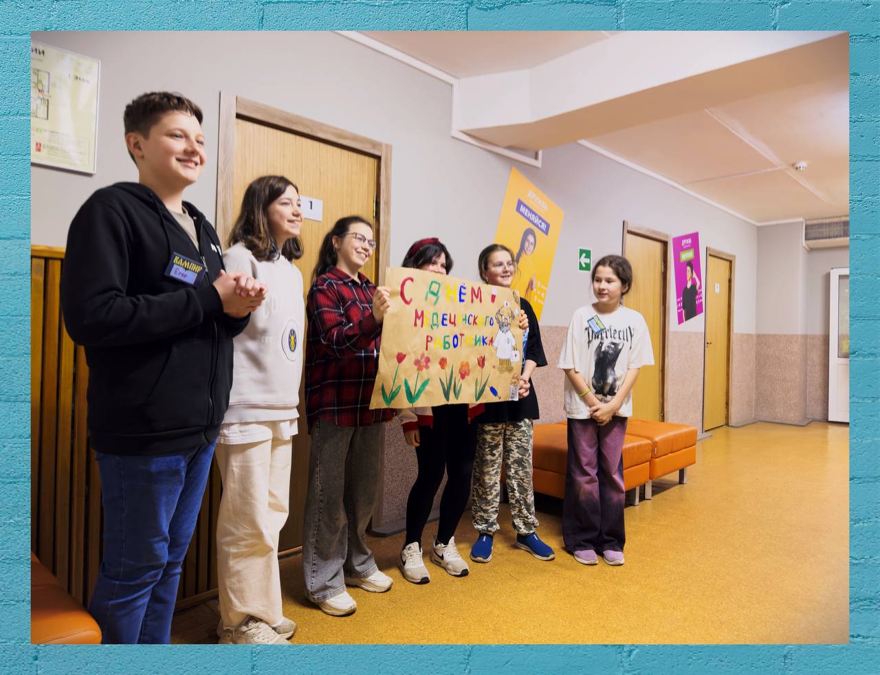 Дети пришли медпункт лагеря чтобы поздравить наших докторов