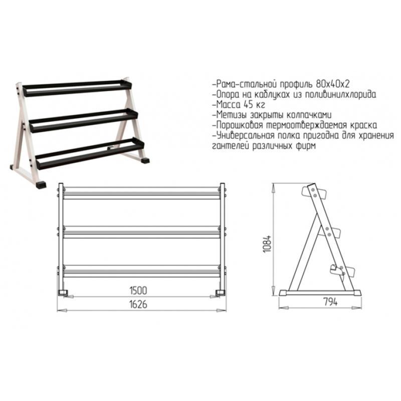 Стойка для гантелей чертеж