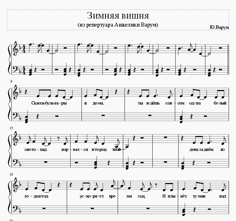 Зимняя вишня