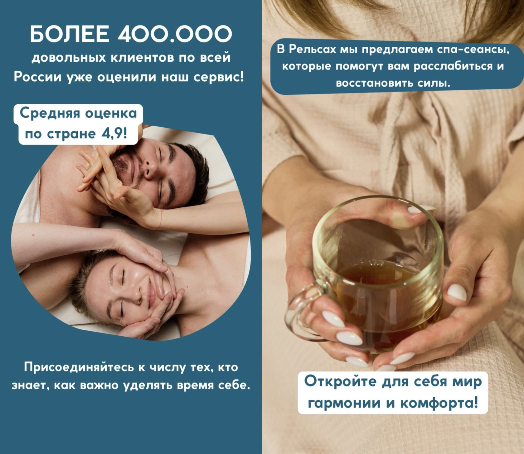 БОЛЕЕ 400 000 довольных клиентов по всей России уже оценили наш сервис!