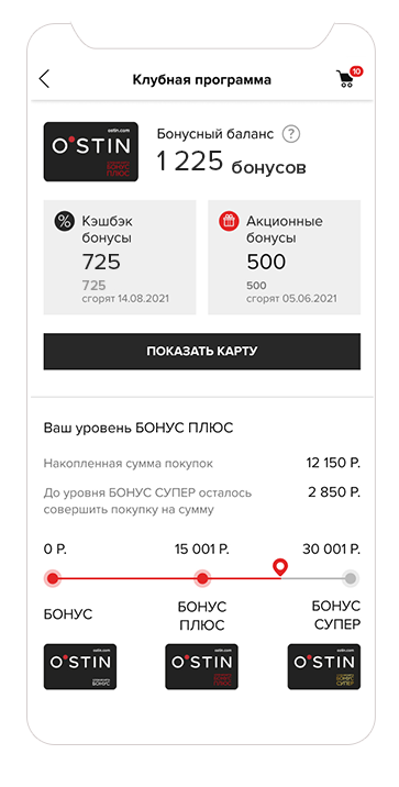 Дарим бонусы на карту. Остин бонусы на день. Карта остин с бонусами. Ostin карта. Ostin карта.