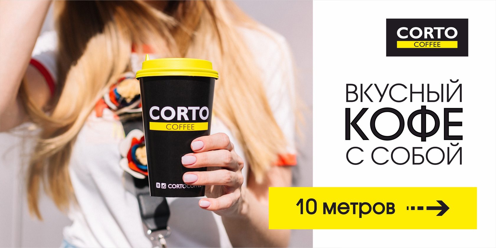 Карта кофе саратов