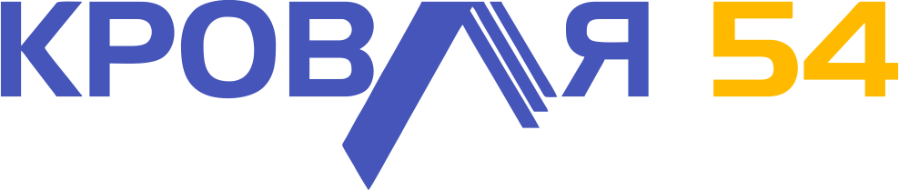 Кровля 54 — кровельные работы в Новосибирске