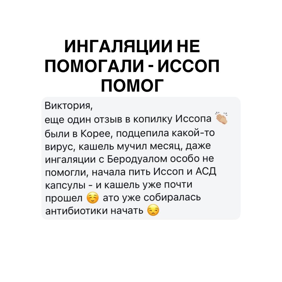 Отзыв покупателя 116
