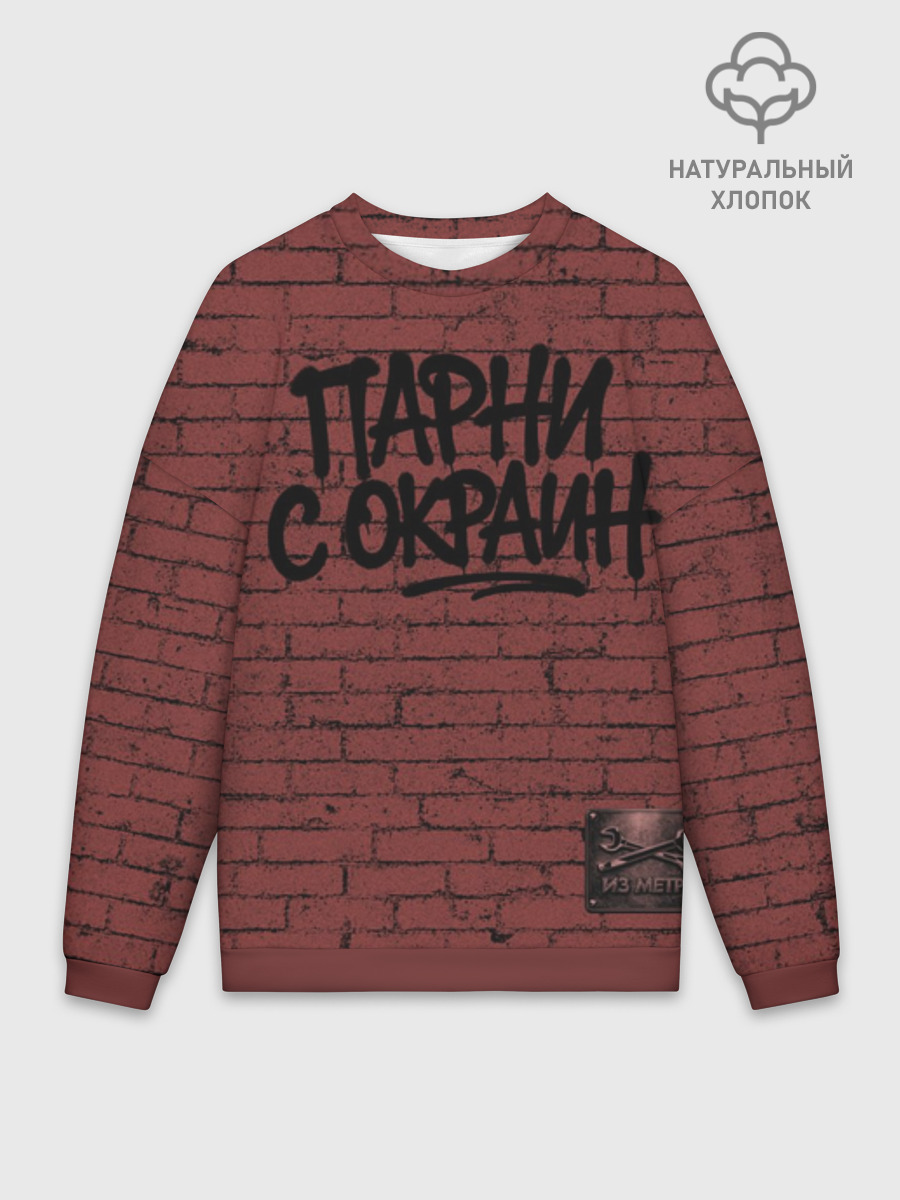 Свитшот с дизайном автора