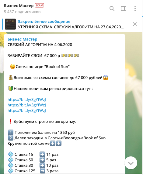 гемблинг через Telegram