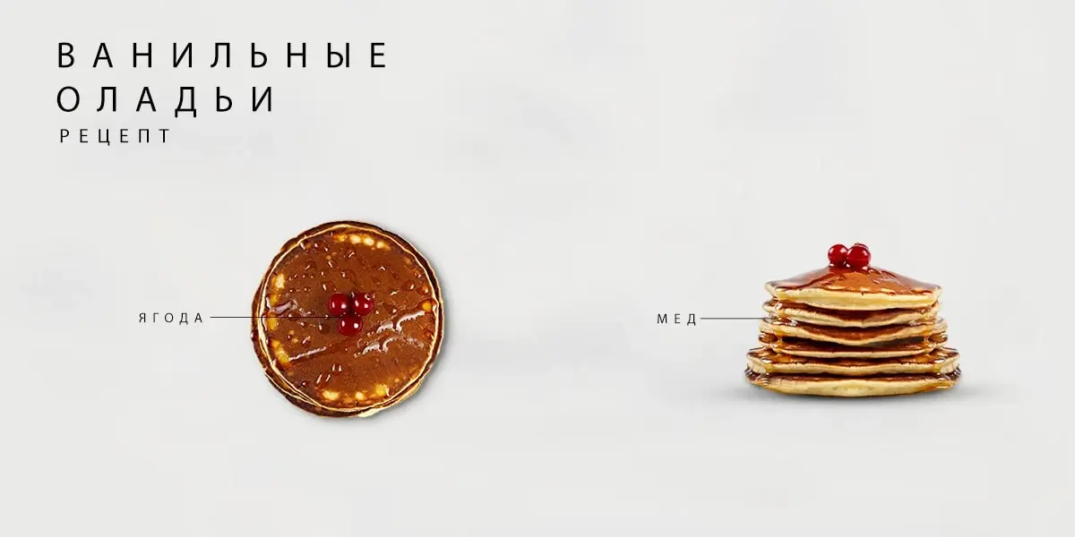 vanilla-pancakes