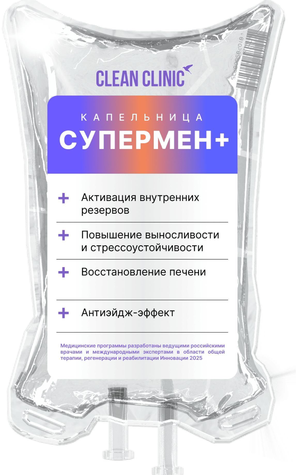 Капельница Супермен+