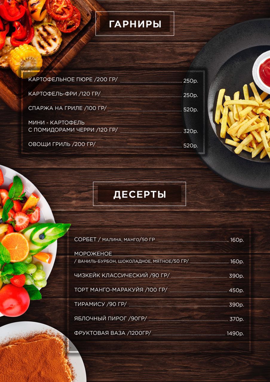 Бар город меню. Бар город меню. Меню клуба. Меню в белом доме. Меню алкогольных напитков в ресторане.