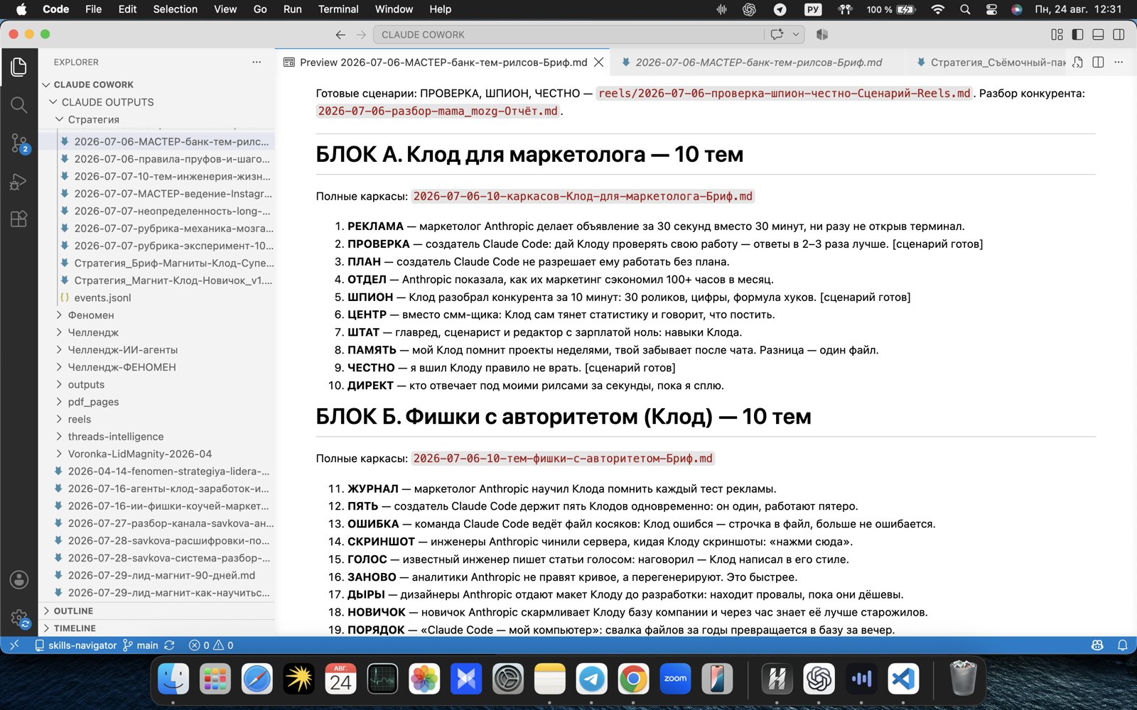 Реальная контент-система со сценариями и темами