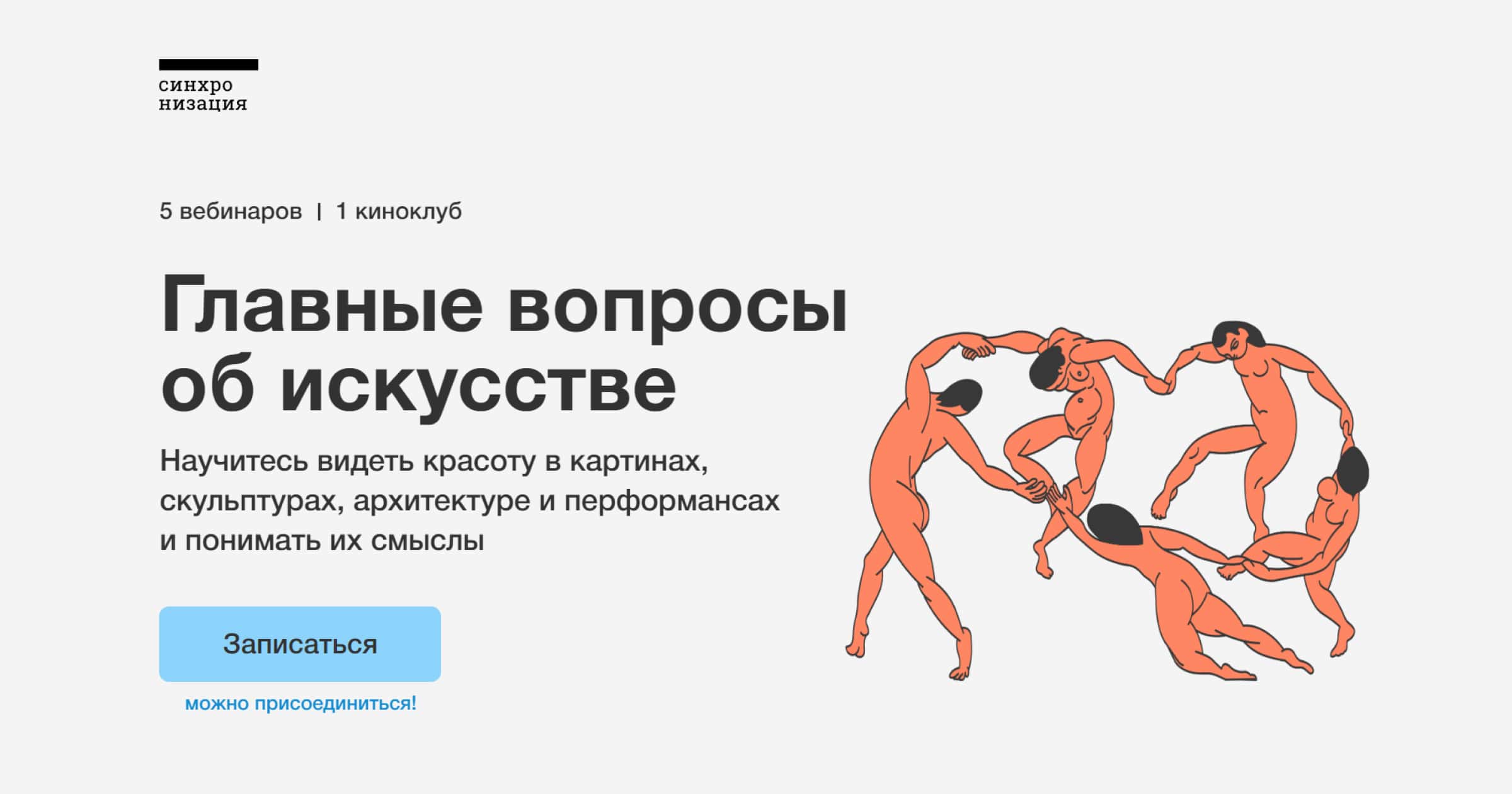 online.synchronize.ru