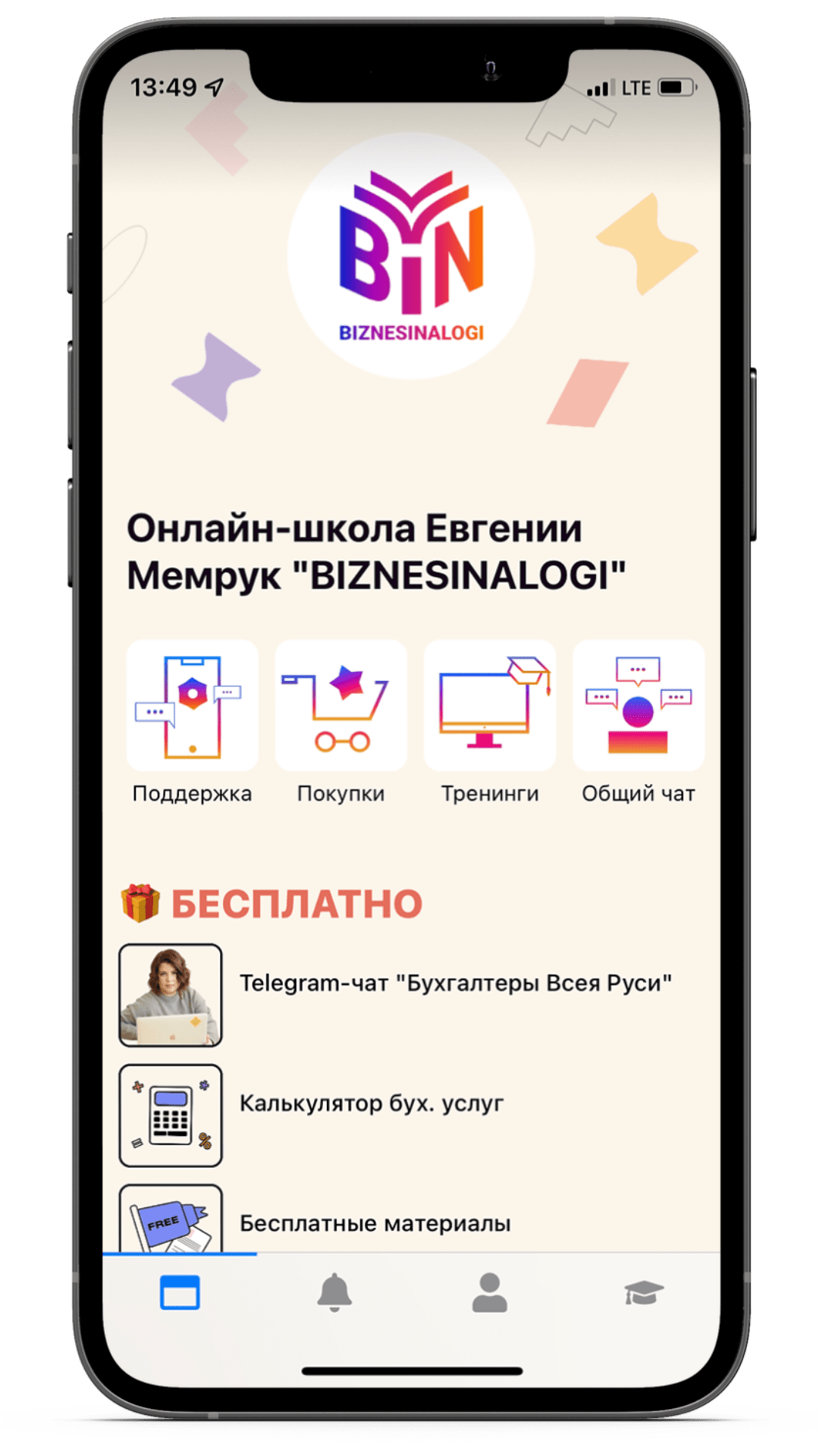 Бухгалтер 1.0 — онлайн-курс школы BIZNESINALOGI