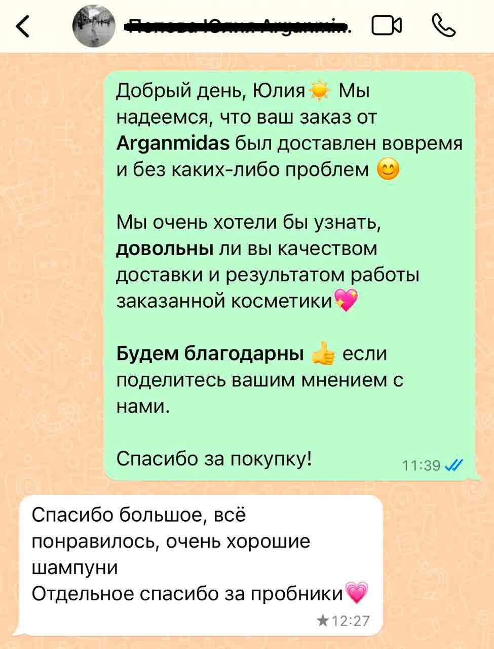 alt отзыв о товаре 19