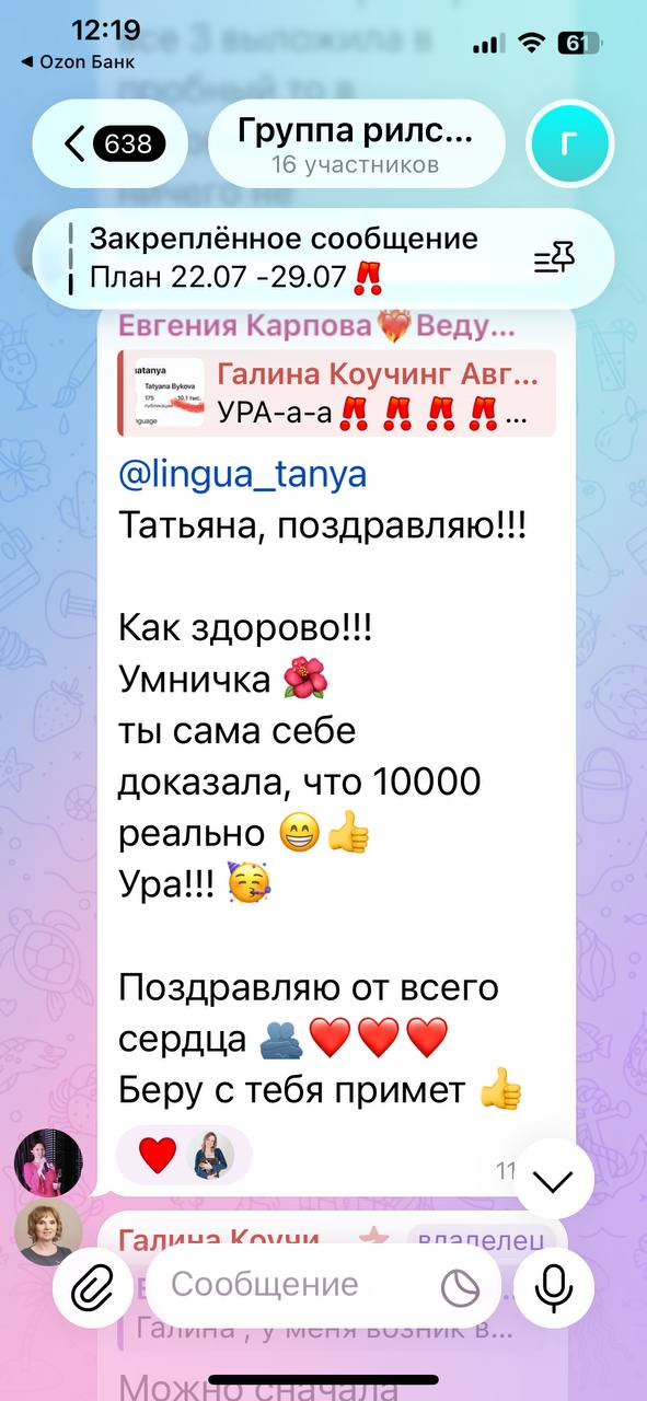 Скриншот отзыва 2
