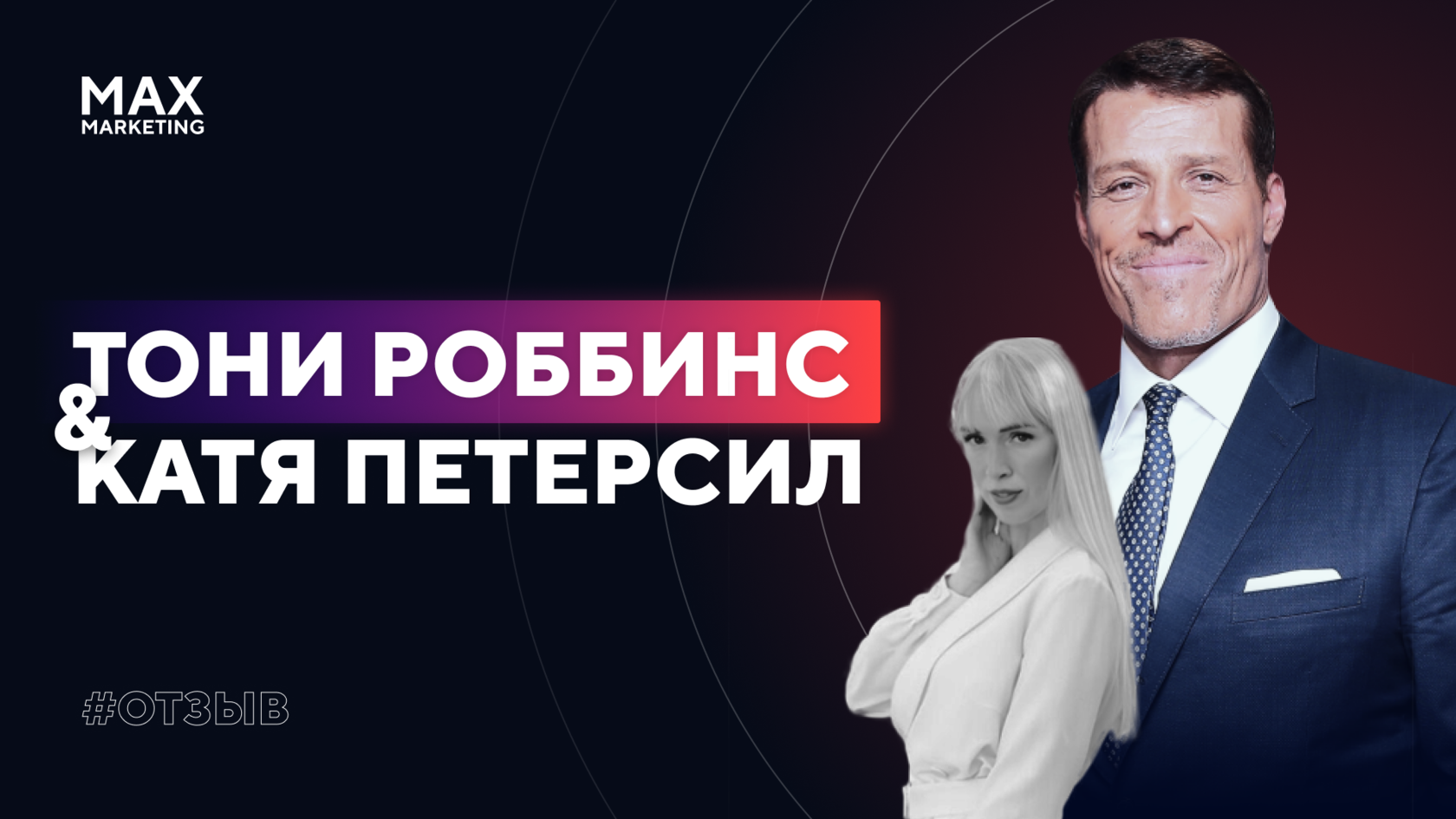 Макс маркет отзывы партнеров 2023