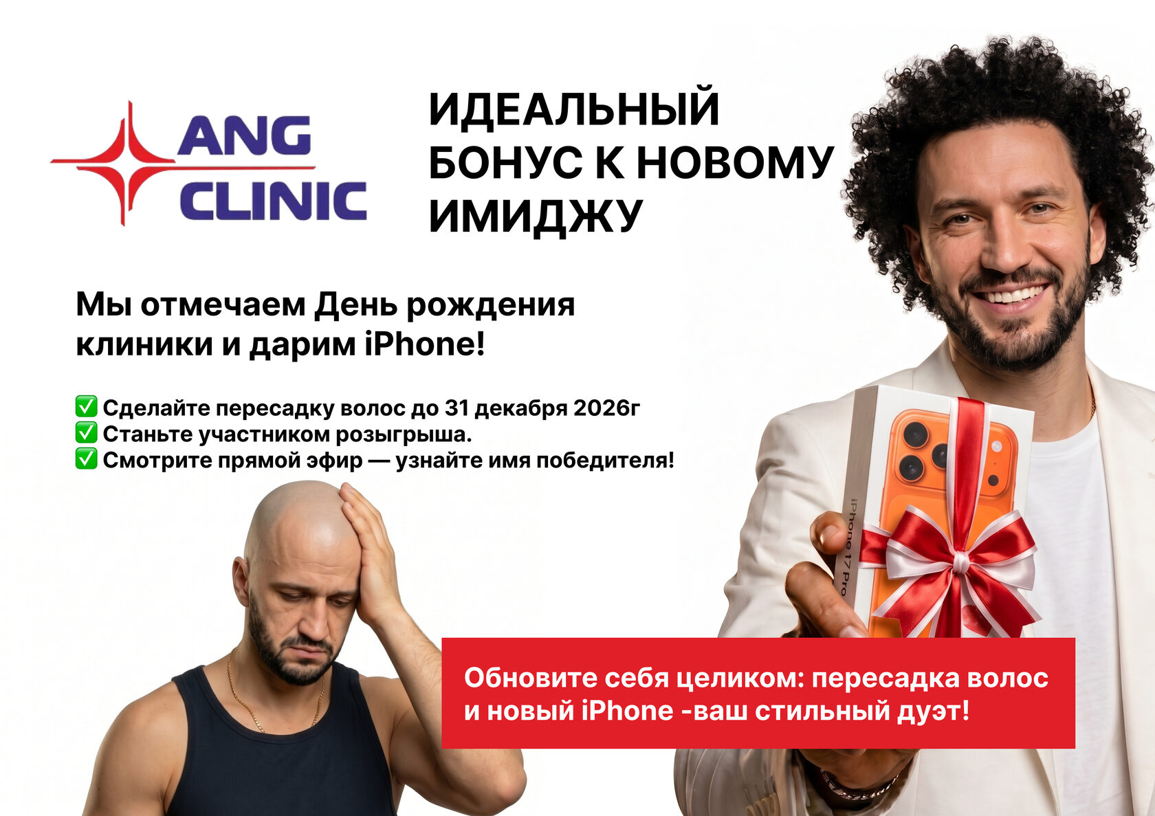 Врач-трихолог