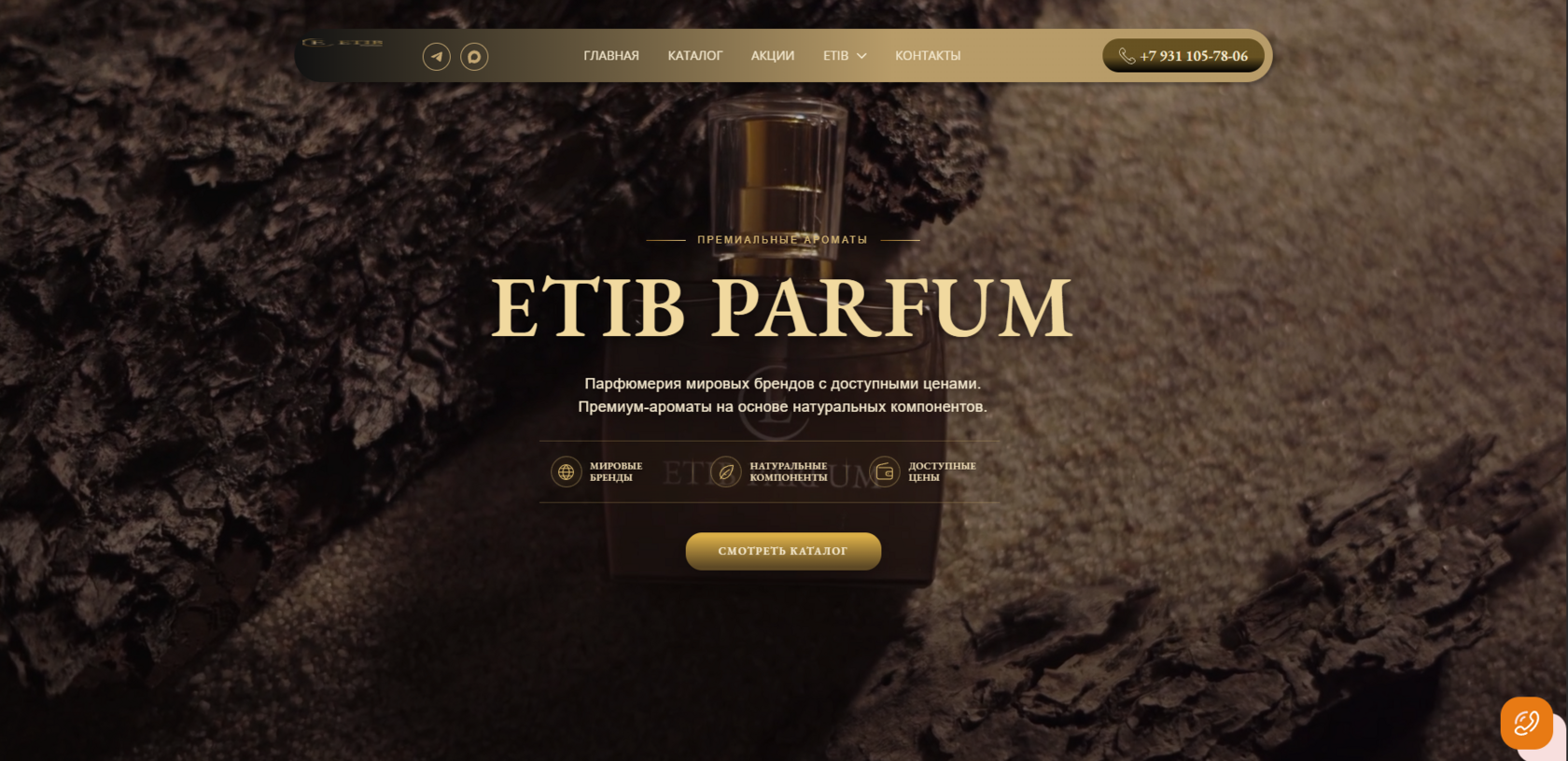 ETIB PARFUM — после редизайна