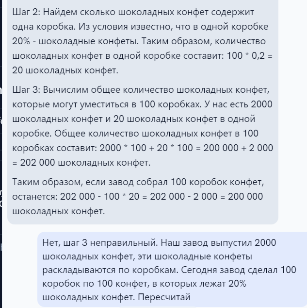 Чат джипити вопросы. Чат ДЖИПИТИ. ДЖИПИТИ чат ответы на вопросы. Нейросеть чат ДЖИПИТИ телеграм. Чат ДЖИПИТИ картинки.