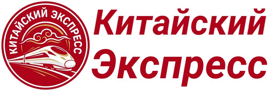  Едем! 